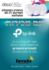 מרכז המחשבים אופקים
