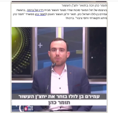 תומר כהן מיתוג תקשורתי ויחסי ציבור