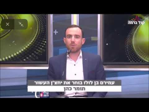 תומר כהן מיתוג תקשורתי ויחסי ציבור
