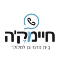 חיימקה בית פרמיום לסלולר