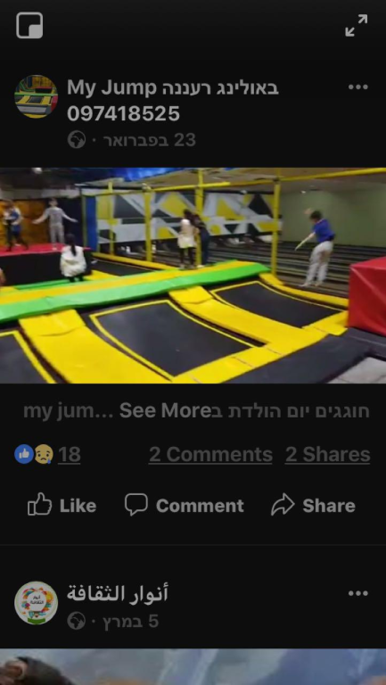 My jump bowling My jump bowling