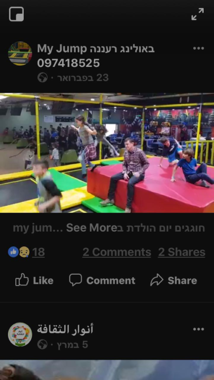 My jump bowling My jump bowling