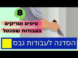 קו הגבס