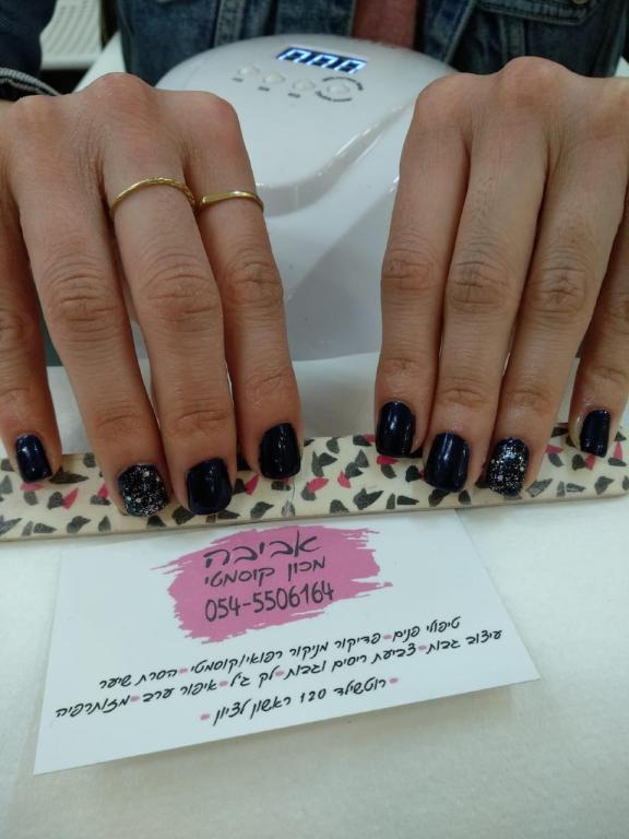 אביבה מכון קוסמטי אביבה מכון קוסמטי