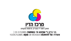 מרכז הדיו