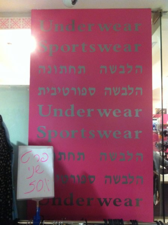 רובין הלבשה תחתונה רובין הלבשה תחתונה