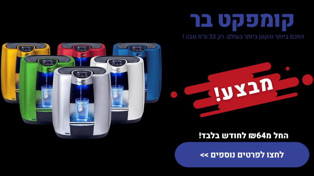 עדן בר עדן בר