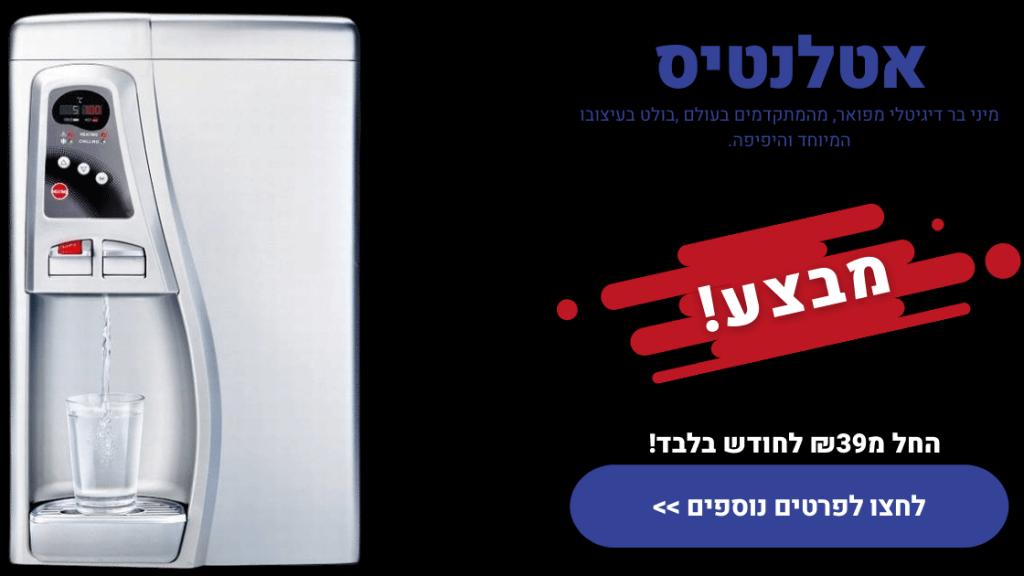 עדן בר עדן בר