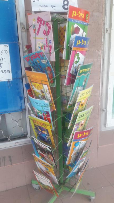 מרכז הצעצוע והמחברת מרכז הצעצוע והמחברת