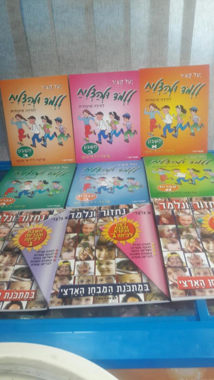 מרכז הצעצוע והמחברת מרכז הצעצוע והמחברת