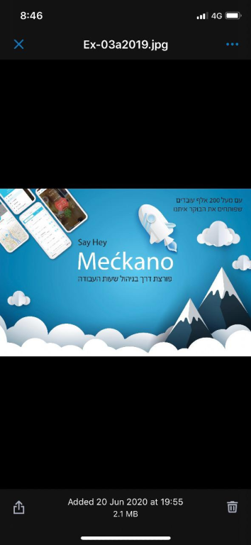 שעון נוכחות Meckano שעון נוכחות Meckano