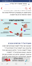 המדביר הירוק