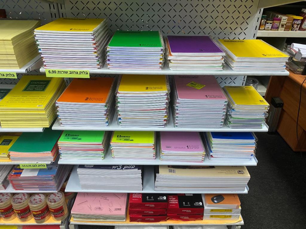 אברהם בקל צרכי משרד אברהם בקל צרכי משרד