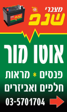 אוטו מור י.מ.