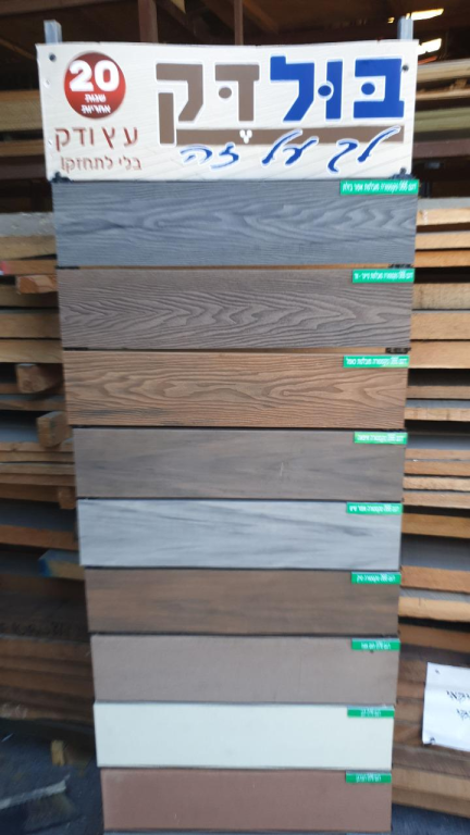 בית מסחר לעצי אורן בית מסחר לעצי אורן