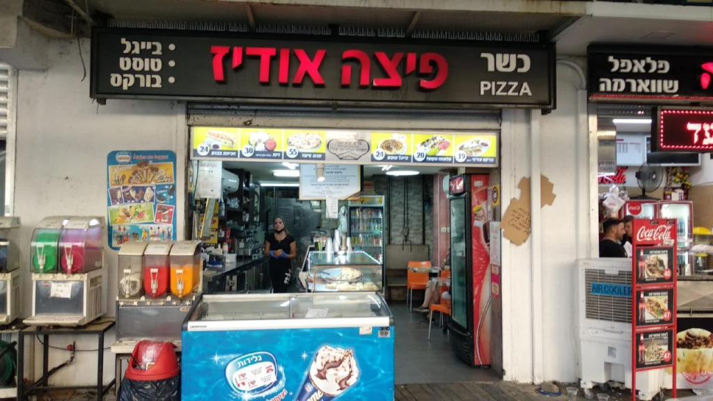 פיצה אודיז פיצה אודיז