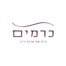 כרמים בית של אוכל ויין