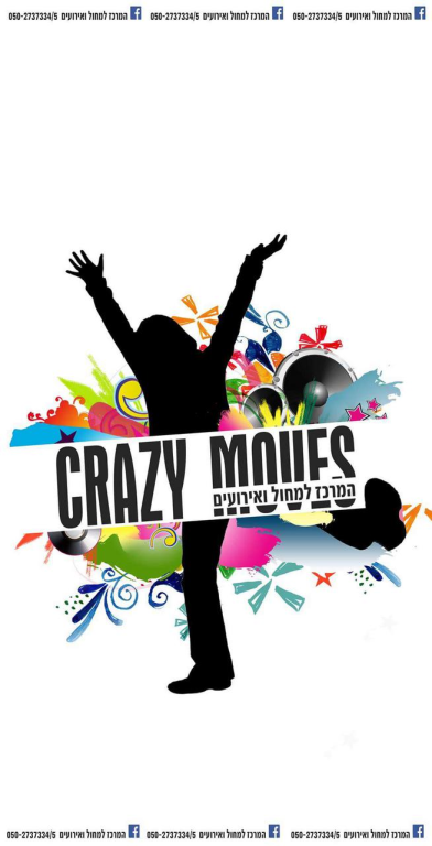 המרכז למחול CRAZY MOVES המרכז למחול CRAZY MOVES