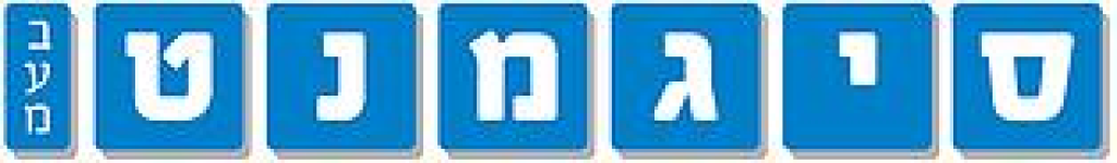 סיגמנט פתרונות טכנולוגיים למשרדים סיגמנט פתרונות טכנולוגיים למשרדים