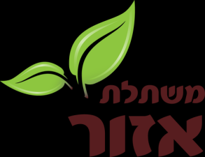 משתלת אזור