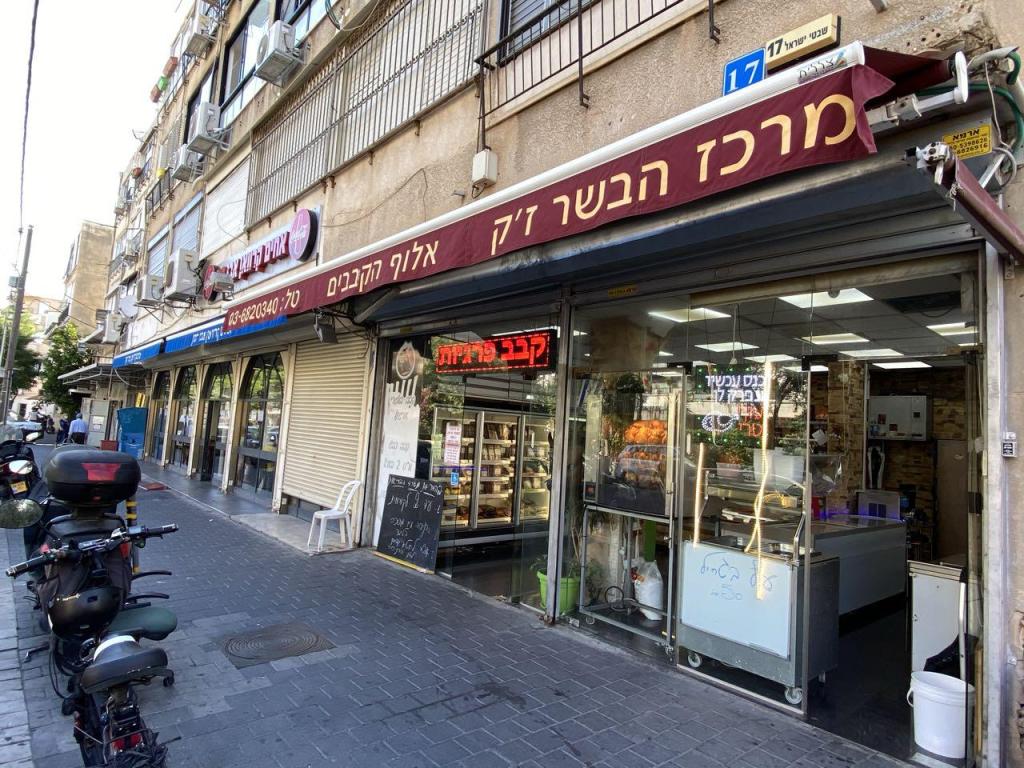 מרכז הבשר ג'ק מרכז הבשר ג'ק