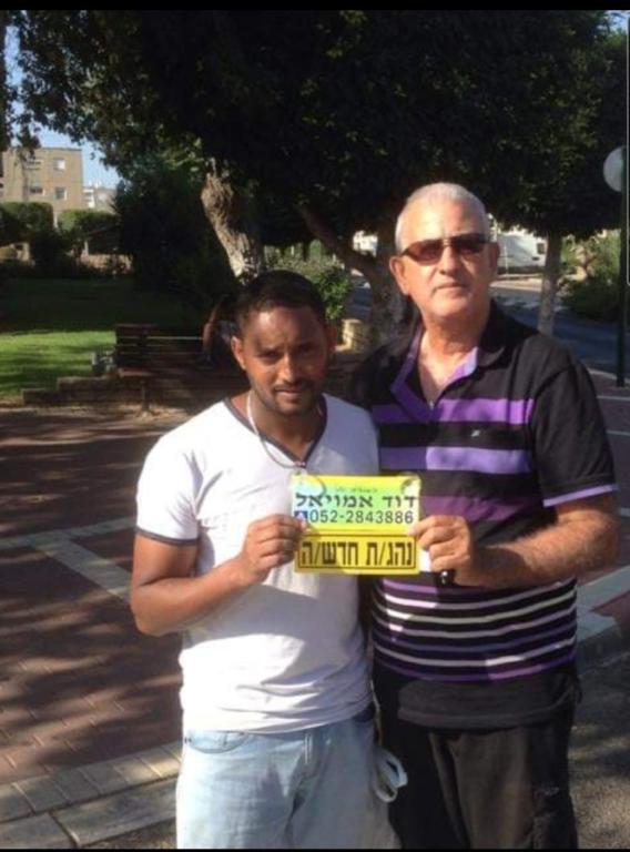 אמויאל דוד אמויאל דוד