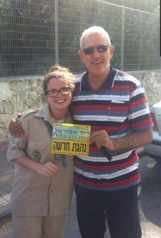 אמויאל דוד אמויאל דוד