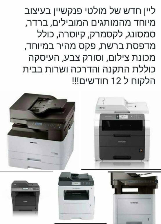 רונן מיכון משרדי רונן מיכון משרדי