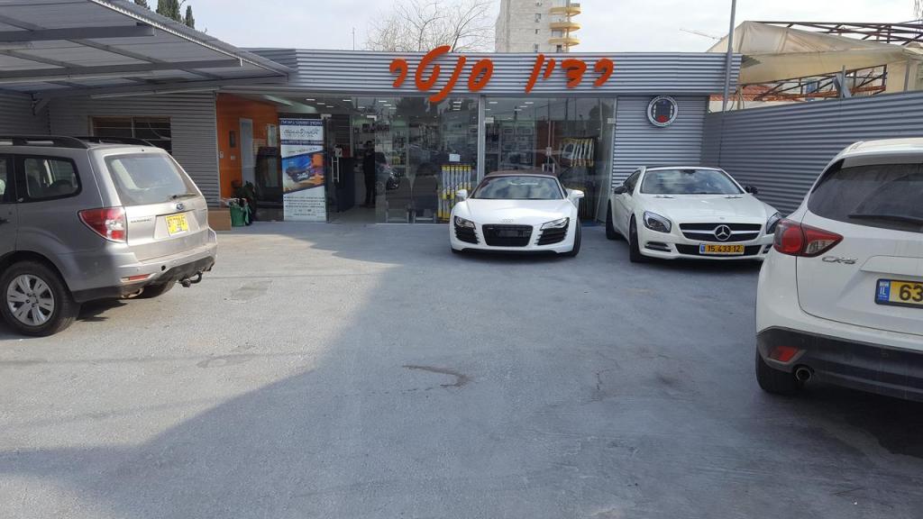 רדיו סנטר חדרה רדיו סנטר חדרה