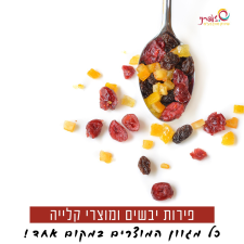 ש. זעפרני שיווק מזון