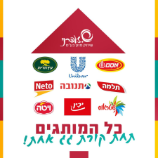 ש. זעפרני שיווק מזון