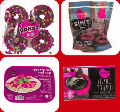 ש. זעפרני שיווק מזון