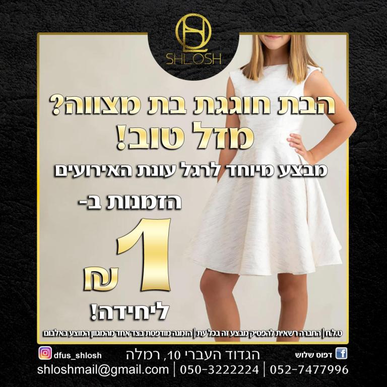 דפוס שלוש דפוס שלוש