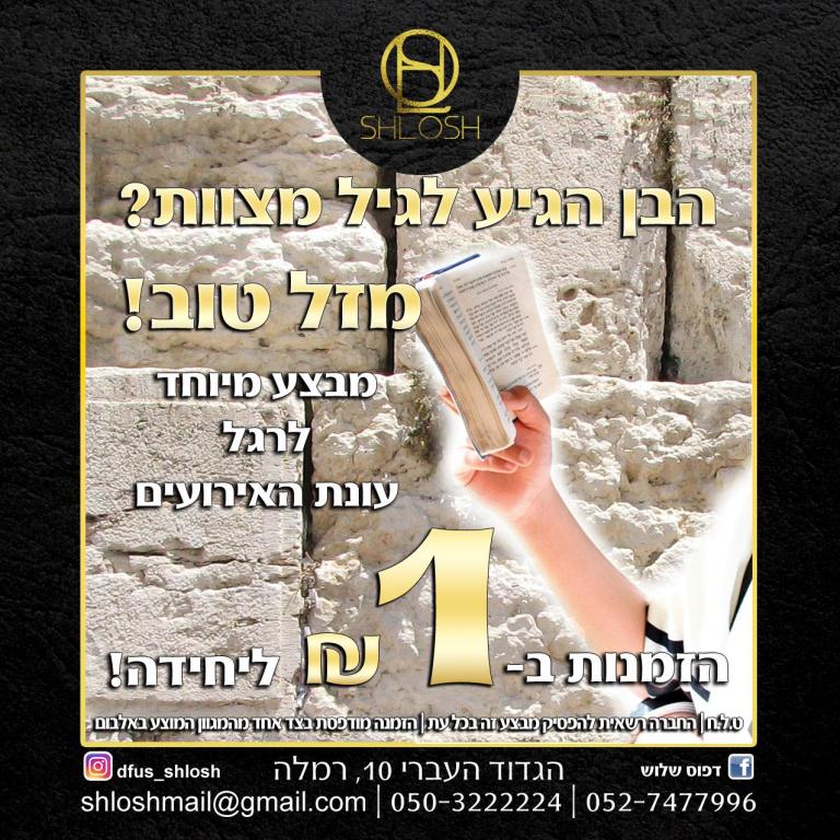 דפוס שלוש דפוס שלוש