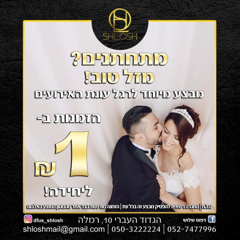 דפוס שלוש דפוס שלוש