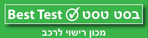 בסט טסט