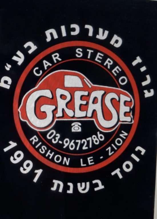 גריז מערכות גריז מערכות