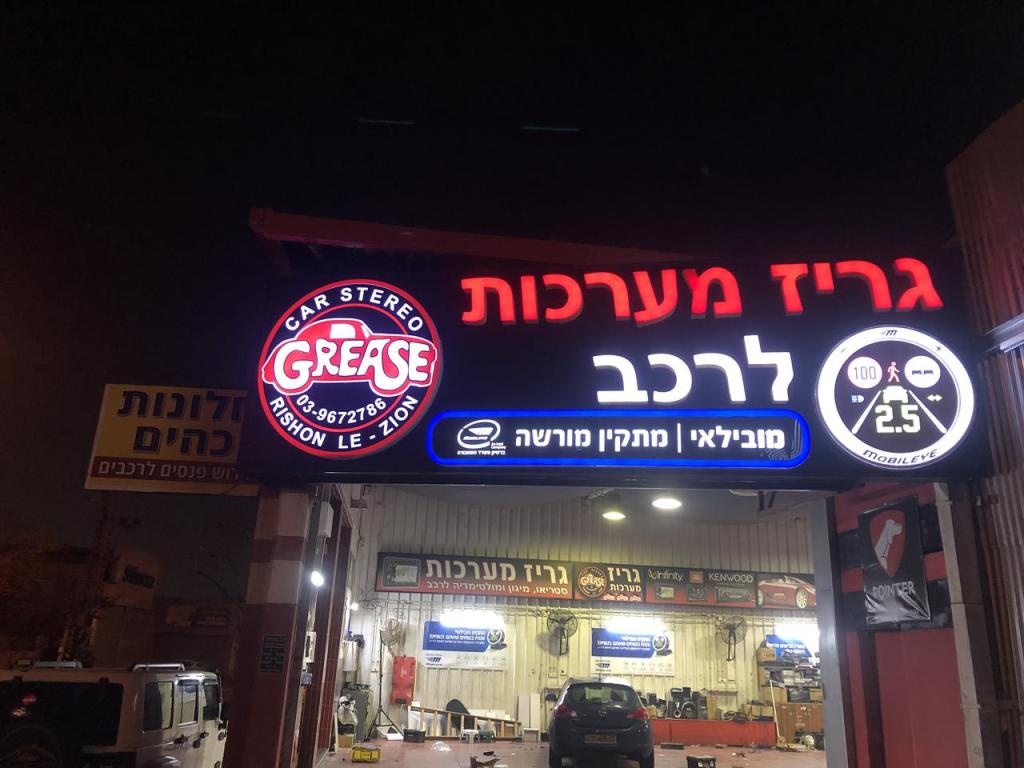 גריז מערכות גריז מערכות