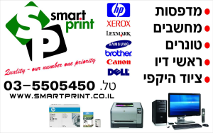 ספ סמרט פרינט