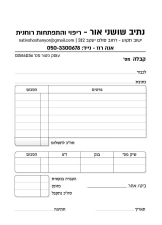 גלית דפוס ועיצוב גרפי
