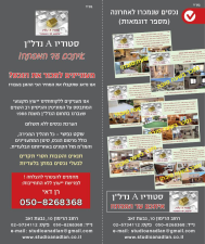 גלית דפוס ועיצוב גרפי