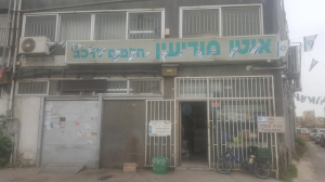 אוטו מודיעין