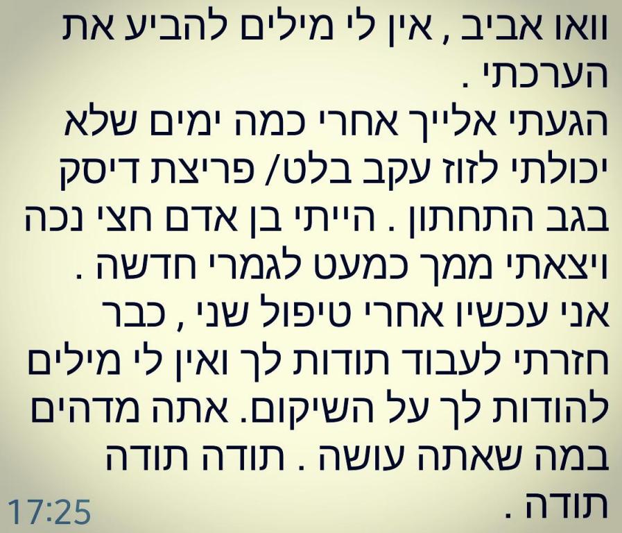 אביב להב אביב להב