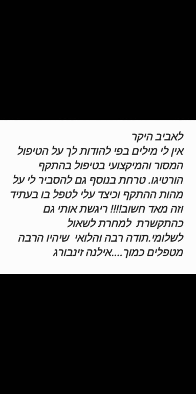 אביב להב אביב להב