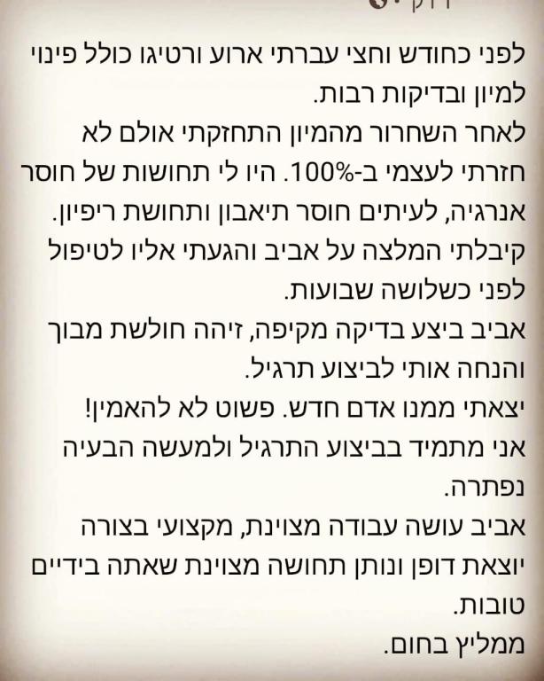 אביב להב אביב להב