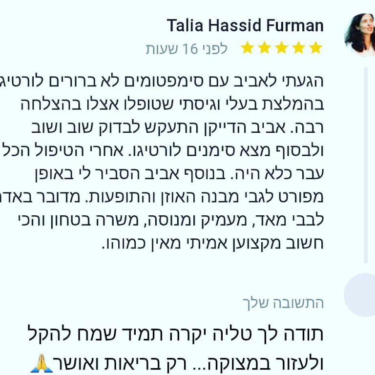 אביב להב אביב להב