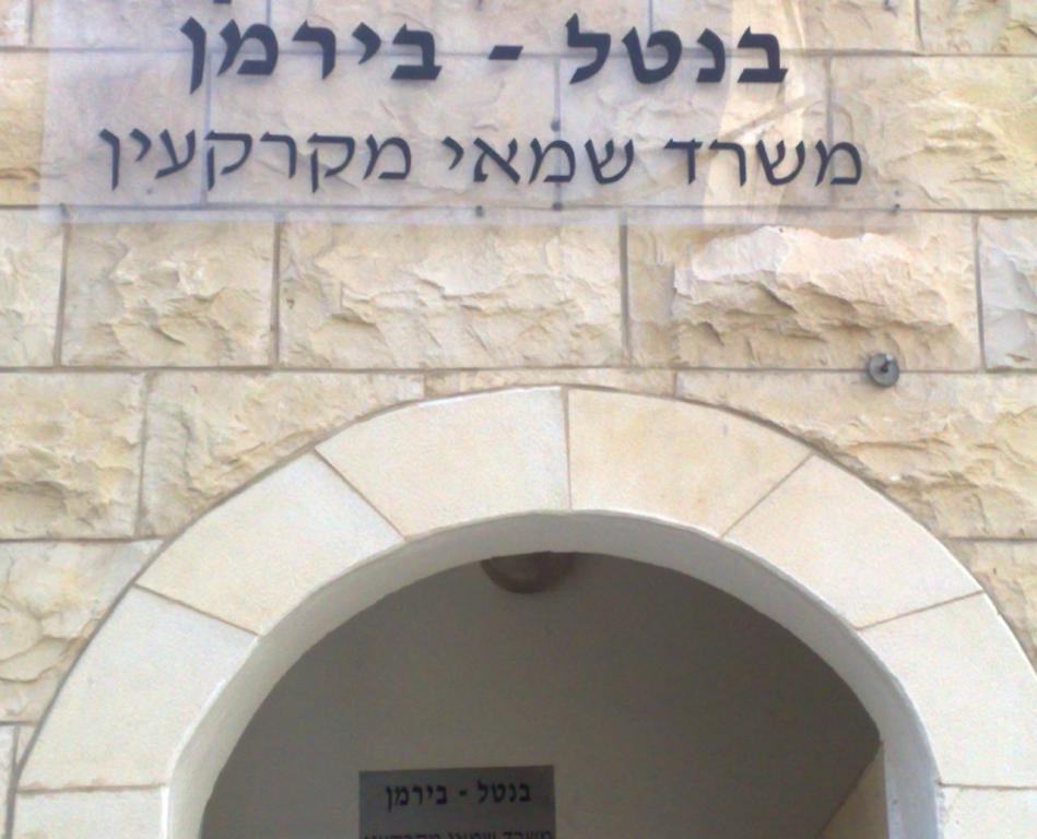 בנטל ערן בנטל ערן