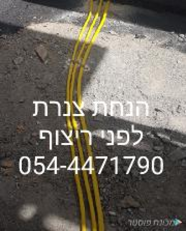 טכנו גז טכנו גז