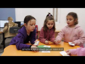 הריאלי העברי חיפה