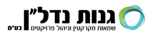 גנות נדלן